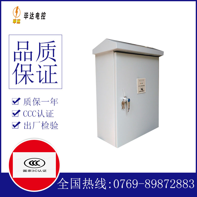 西流河镇户外配电箱